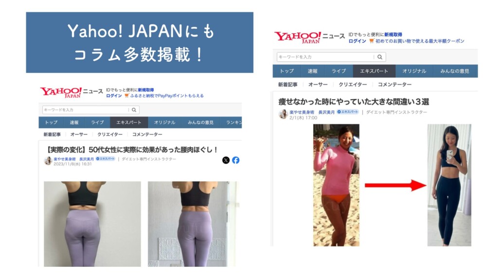 Yahoo Japanにもコラム多数掲載